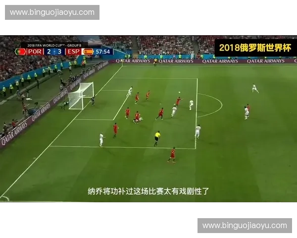 聚焦世界杯赛场文字直播全程追踪进球瞬间与战术解析精彩对决深度报道